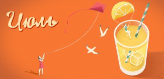 фото - Самый летний календарь от Lucky Print уже здесь!